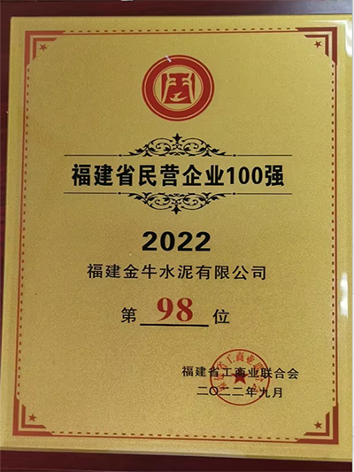 福建利记sbobetAPP官网2022年纳税1亿元以上大户